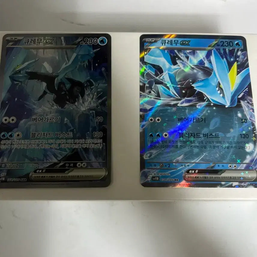 [BUNJANG] Kyurem GX / Blizzard Burst Cards (2) / 블랙볼트 큐레무sar/rr 2장