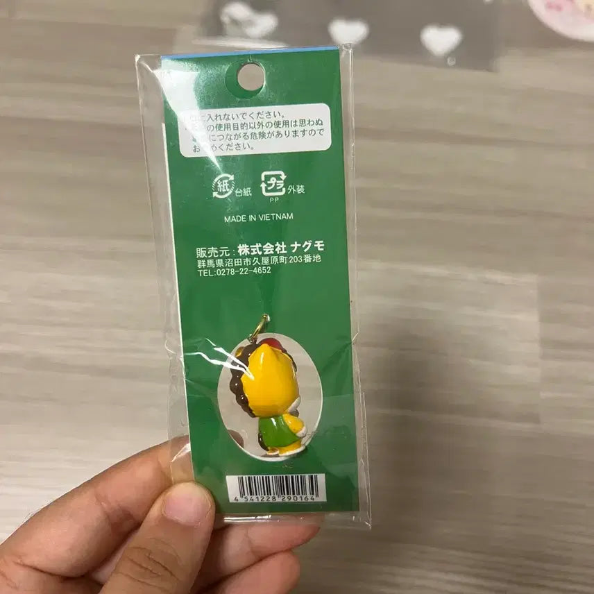[BUNJANG] Gunma-chan Vintage Keyring / 일본 군마짱 빈티지 키링