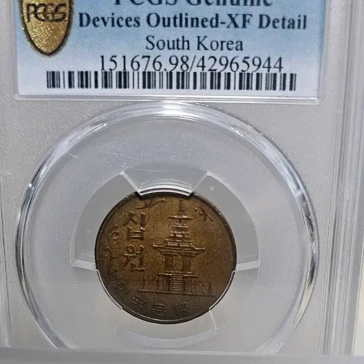 [BUNJANG] PCGS Graded Coin Collection - 1966-1969 Korean 10 Won Coins (4-Year Bundle) / PCGS등급 주화 1967년 10원 동전 ,1966-1969년(4개년도)10주 일괄