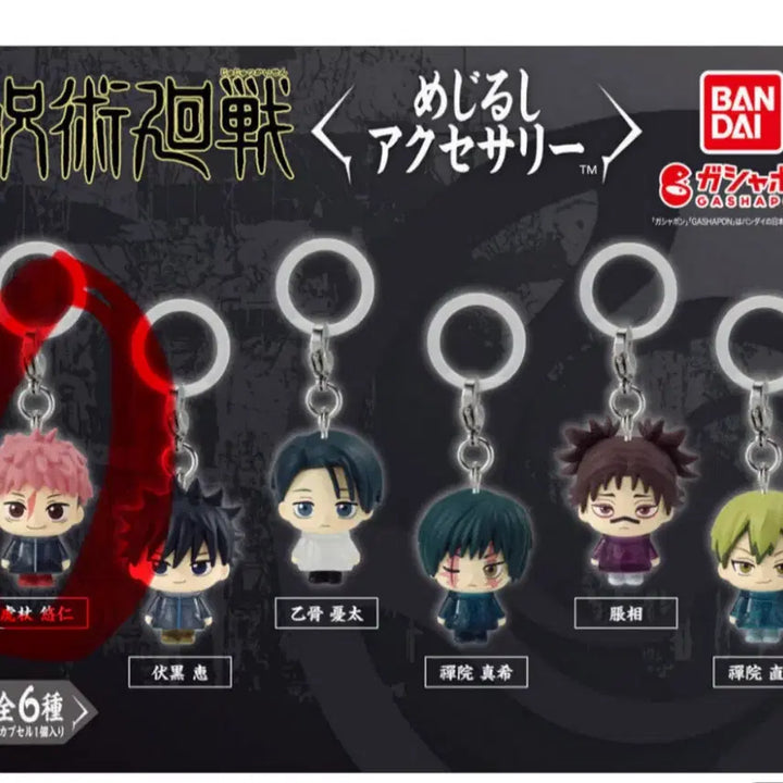 [BUNJANG] Jujutsu Kaisen Yuji Itadori Mejirushi Gacha (Sealed) / 미개봉) 주술회전 메지루시 가챠 이타도리 유지