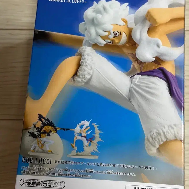 [BUNJANG] Bandai One Piece Luffy Gear 5 Figure (Sealed) / 반다이 원피스 루피 기어5 피규어 미개봉