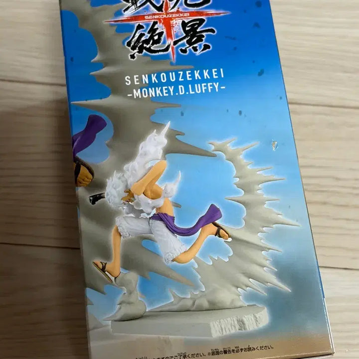 [BUNJANG] Bandai One Piece Luffy Gear 5 Figure (Sealed) / 반다이 원피스 루피 기어5 피규어 미개봉