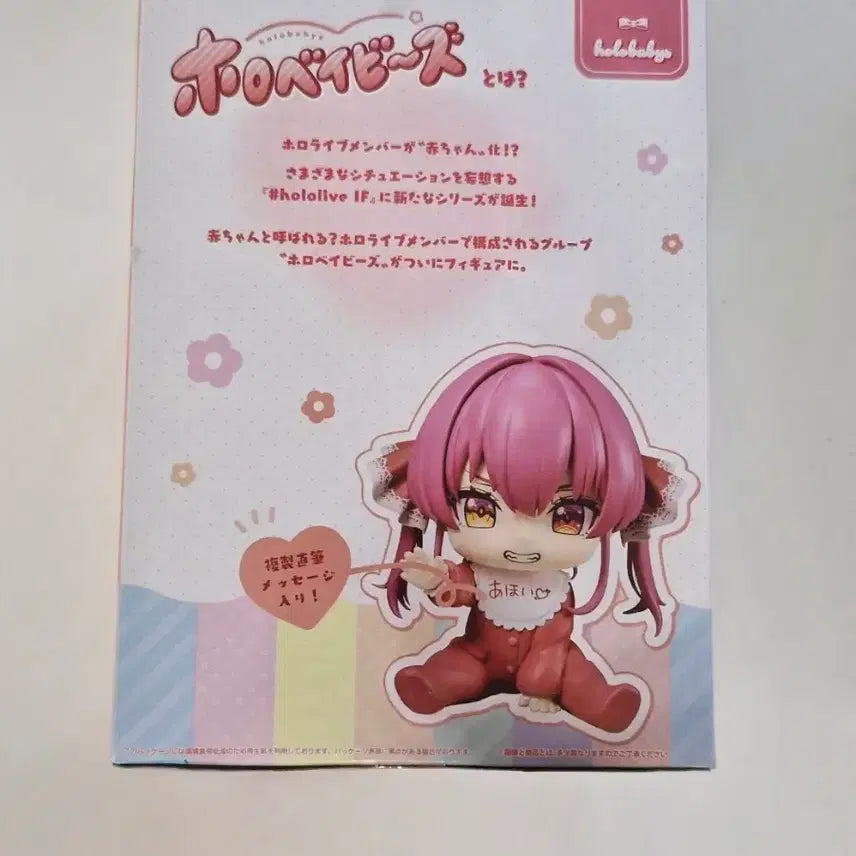 [BUNJANG] Hololive Banpresto Holo Baby Series Figure Collection Hoshoyo Marine / 홀로라이브 반프레스토 홀로베이비 시리즈 피규어 컬렉션 호쇼 마린