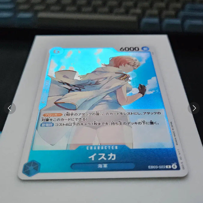 [BUNJANG] Iskay K-Pop Photocard / EB03-022 이스카
