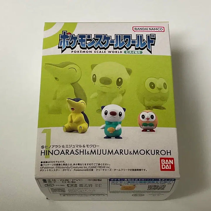 [BUNJANG] Pokémon Scale World Hisui Starter Set (Rowlet, Cyndaquil, Oshawott) Figure / 미개봉)포켓몬스터 스케일월드 히스이 스타팅 나몰빼미 브케인 수댕이 피규어