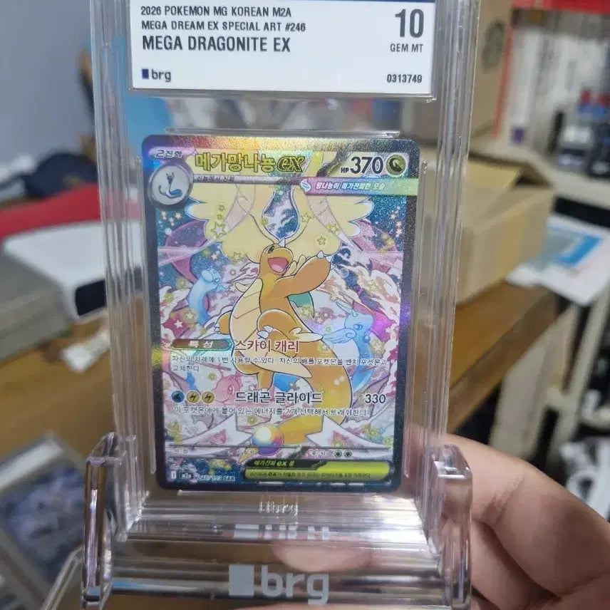 [BUNJANG] Pokemon KOREA M2A Mega Dragonite EX 