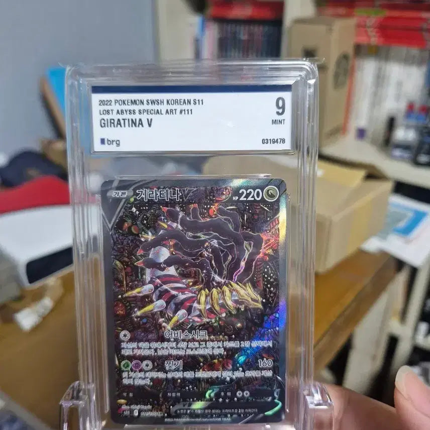 [BUNJANG] Giratina V SR Special Art Trading Card / 기라티나v sr특일 brg9