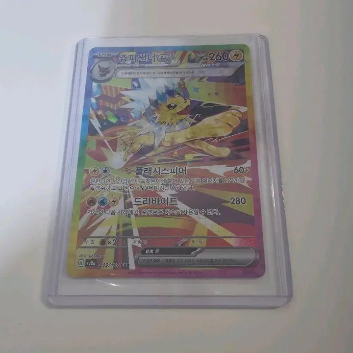 [BUNJANG] Pokemon Card Thundurus ex SAR / 포켓몬 카드 쥬피썬더 ex SAR