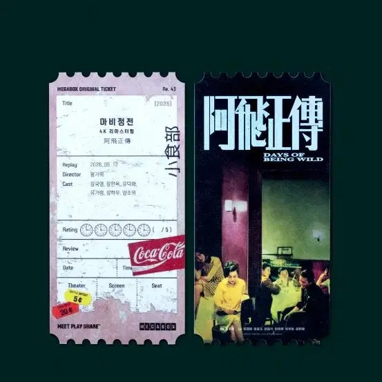 [BUNJANG] Megabox Original Ticket (OT) Special, Thanks to, Re Version - Individual Sale / 메가박스 오리지널 티켓(오티) 스페셜,땡스투,Re 버전 50장 개별판매