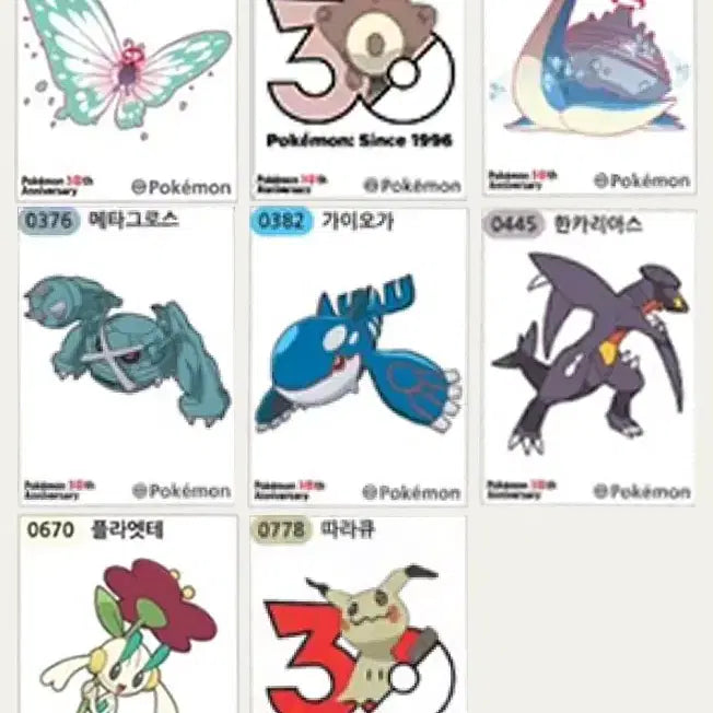 [BUNJANG] Pokemon Sticker Collection - Logo Variants, Legendaries &amp; More / 포켓몬 띠부씰 >로고꼬리선/로고따라큐/메타그로스/가이오가/한카리아스/거다이맥스 라프라스,버터플<