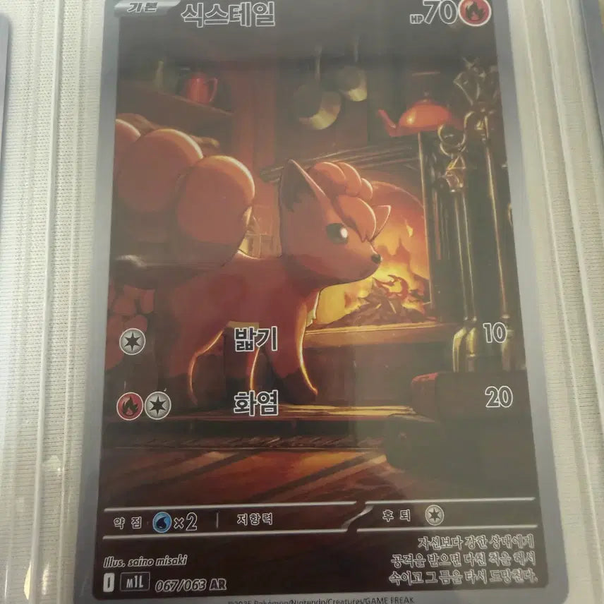 [BUNJANG] Pokemon Card VSTAR Universe Ninetales AR (Mint Condition) / 포켓몬카드_식스테일 AR (SS급)