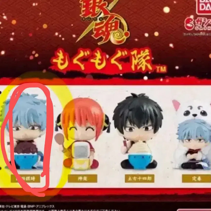 [BUNJANG] Gintama Gintoki Mogumogu Red Bean Rice Figure / 은혼 긴토키 모구모구 팥밥 가챠 피규어