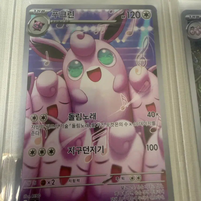 [BUNJANG] Pokemon Card Fufurin AR / 포켓몬카드_푸크린 AR (SS급)