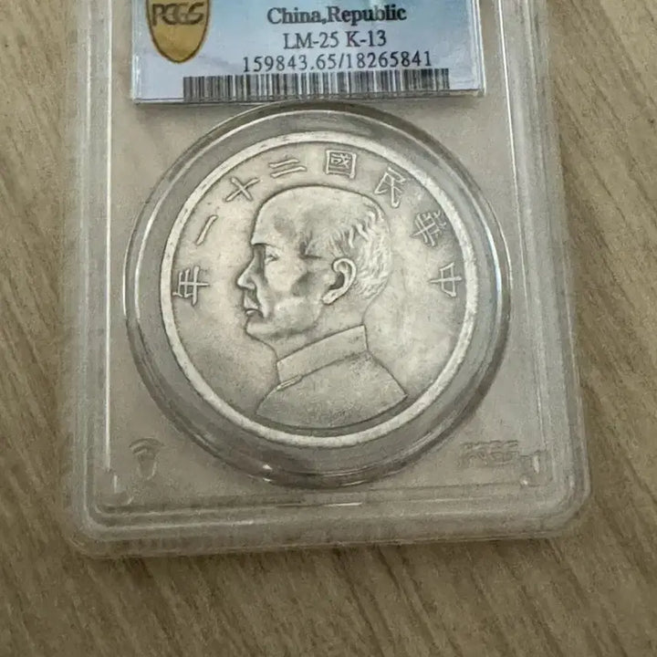 [BUNJANG] Republic of China Coin PCGS MS65 / 중화민국 주화 PCGS MS65