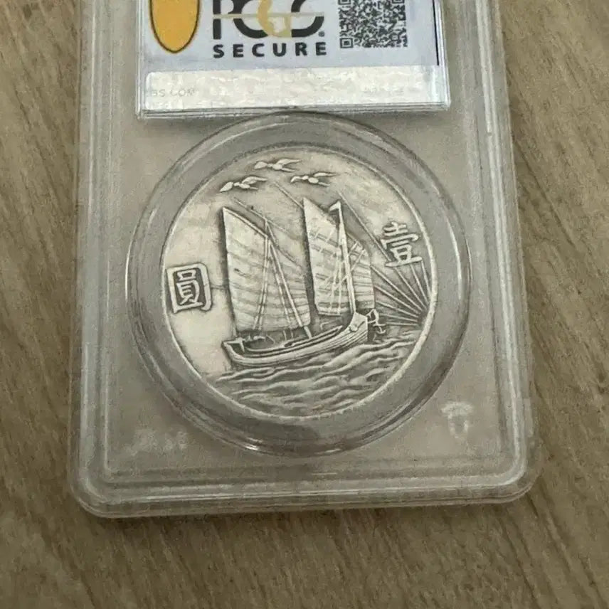 [BUNJANG] Republic of China Coin PCGS MS65 / 중화민국 주화 PCGS MS65
