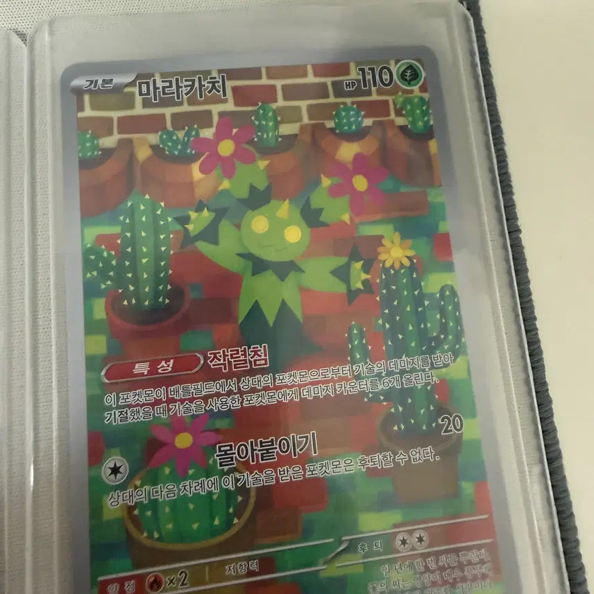 [BUNJANG] Pokemon Card Marakachi AR (SS Grade) / 포켓몬카드_마라카치 AR (SS급)