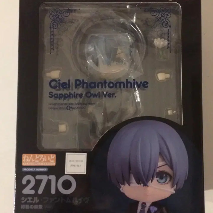 [BUNJANG] Kuroshitsuji Ciel Nendoroid / 흑집사 시엘 넨도로이드