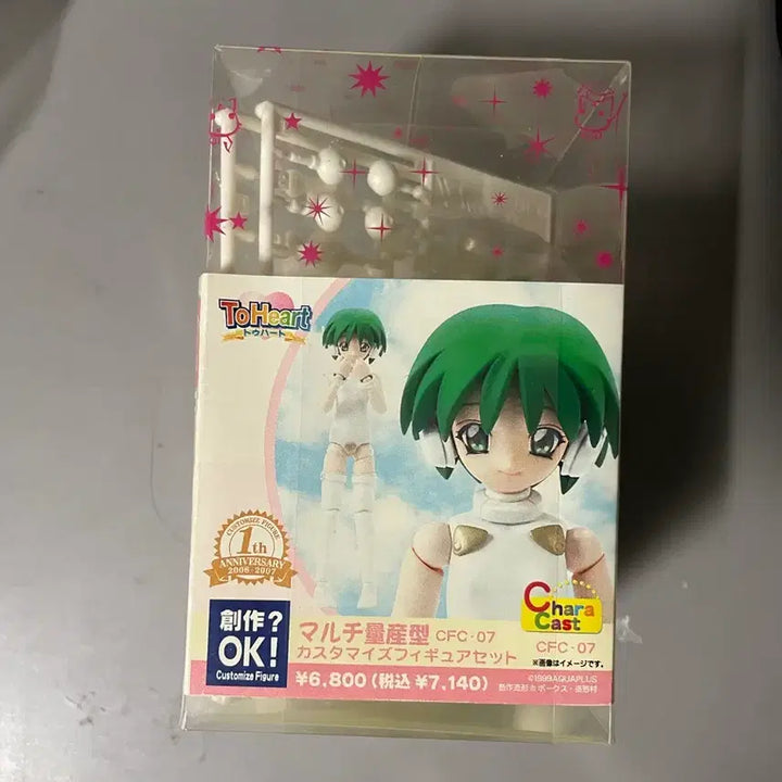 [BUNJANG] Two Hearts Multi Box Customize Figure Classic Beautiful Girl / 투하트 멀티 보크스 커스터마이즈 피규어 고전 미소녀