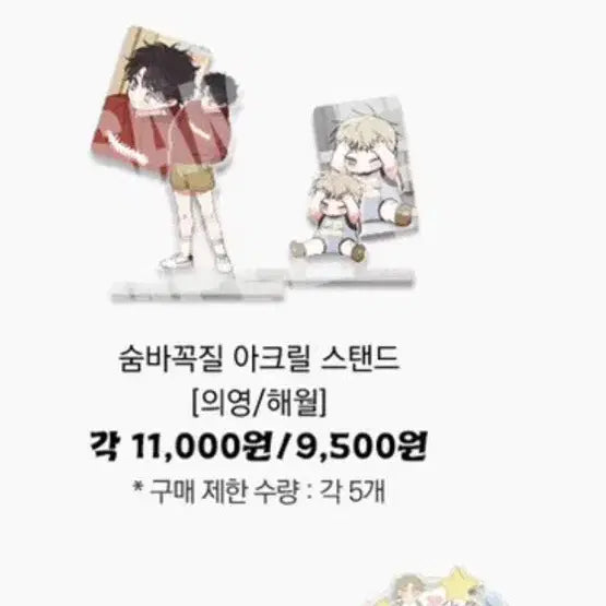 [BUNJANG] Mulgaeui Bam Yehaewol Acrylic Stand Bundle Set / 물가의밤 팝업 여해월 아크릴 스탠드 3개 일괄 판매해요