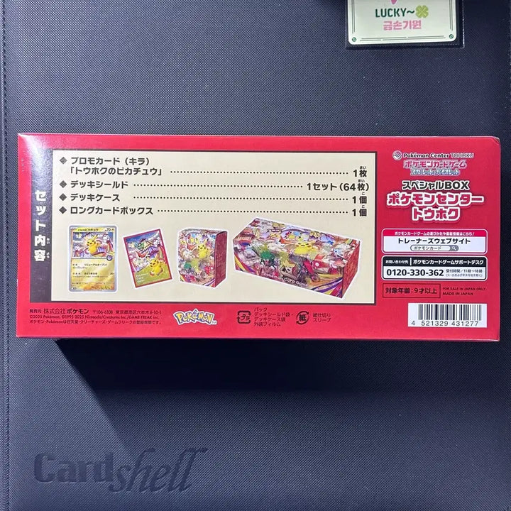 [BUNJANG] Tohoku Pokemon Center Limited Edition Card Box (Sealed) / 배송비 포함 21) 토호쿠 포켓몬 센터 한정 카드 박스