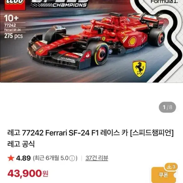 [BUNJANG] LEGO Ferrari 77242 / 페라리 77242 레고