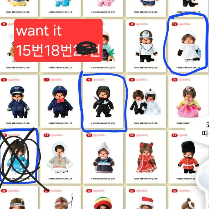 [BUNJANG] Monchhichi Fruit Jelly Ttibu Seal Sticker Set / 몬치치 과일젤리 띠부씰 판매(교환O)