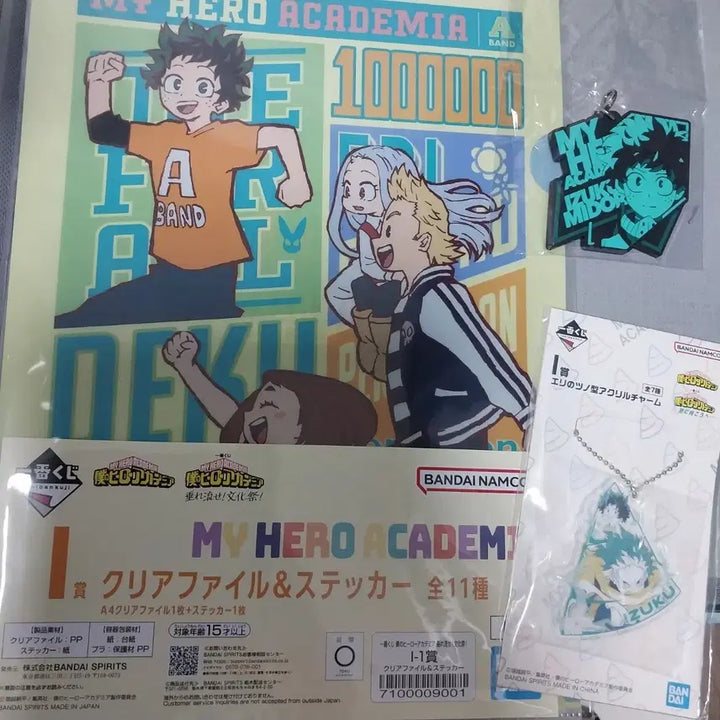 [BUNJANG] My Hero Academia Ichiban Kuji Clear File, Acrylic Keyring, Goods 3-Item Set / 나히아 제일복권 클리어파일,아크릴키링,굿즈 3종