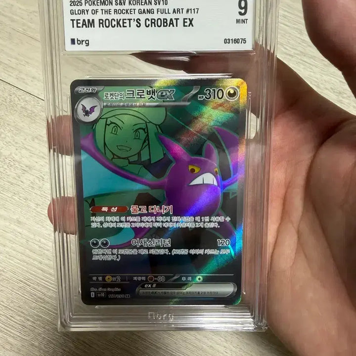 [BUNJANG] Pokemon TCG Team Rocket&