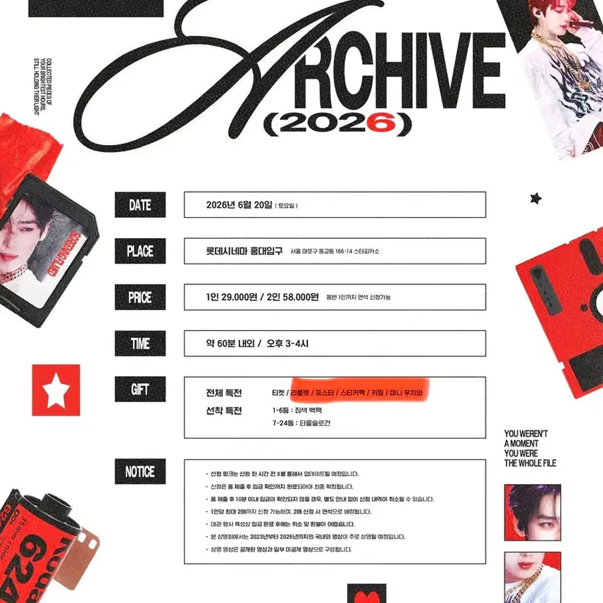 [BUNJANG] ENHYPEN Sunoo Birthday Screening Event Bundle Set POB / 엔하이픈 선우 생일 상영회 특전 양도