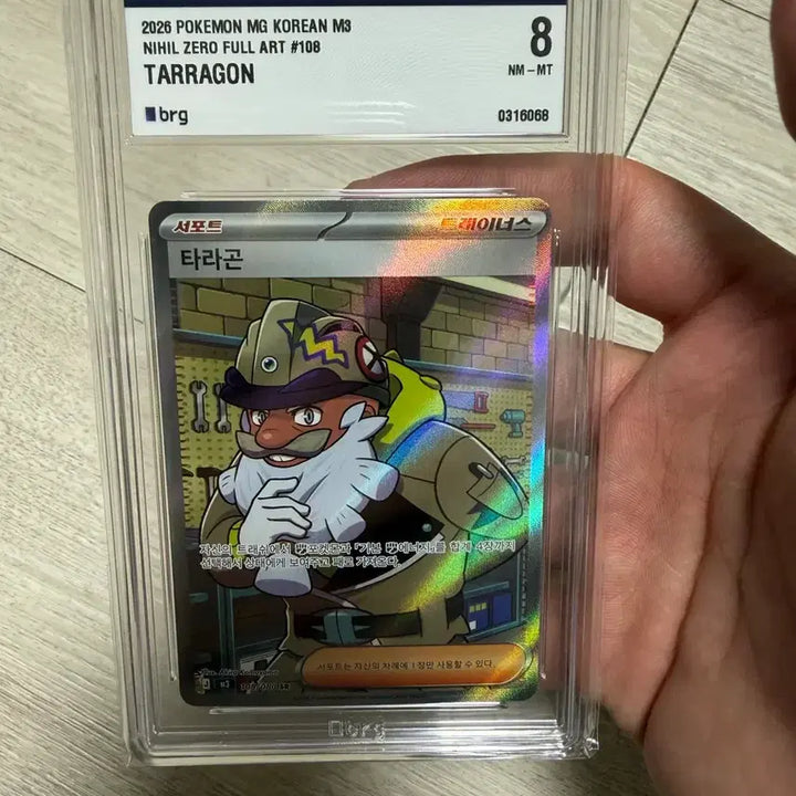 [BUNJANG] Pokemon Card Taragon SR BRG8 / 포켓몬 카드 타라곤 sr brg8