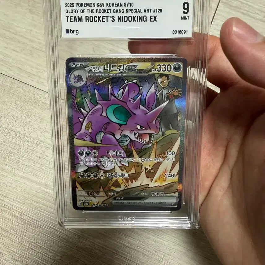 [BUNJANG] Pokémon Card Rocket&