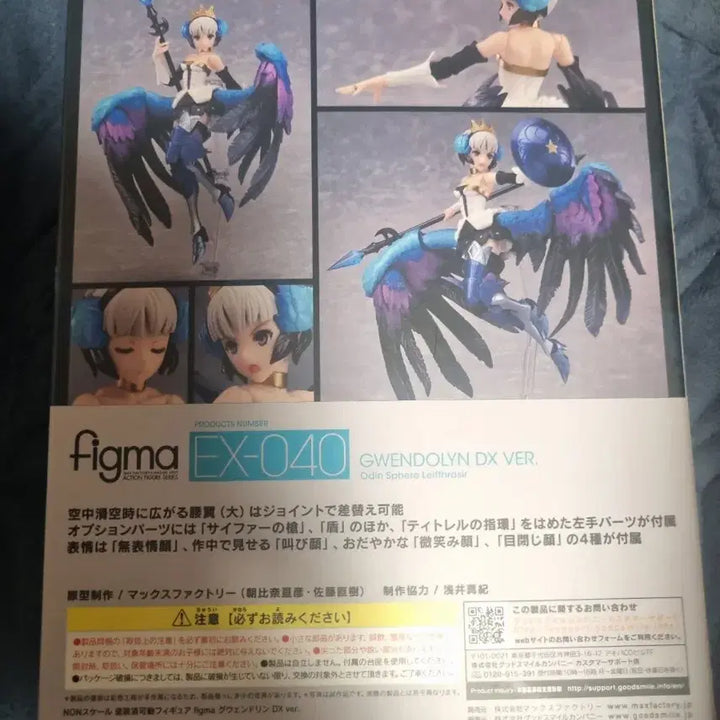 [BUNJANG] Max Factory Figma EX-040 Odin Sphere Gwendolyn DX Version / 맥스팩토리 figma EX-040 오딘스피어 그웬돌린 DX ver