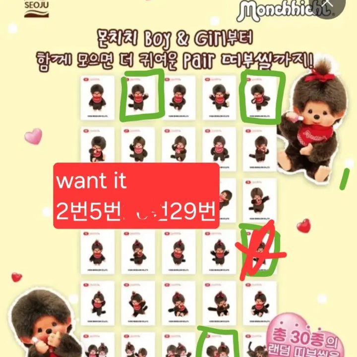 [BUNJANG] Monchhichi Strawberry Wafer Ttibusel Set / 몬치치 딸기웨하스 띠부씰 판매(교환도 가능)
