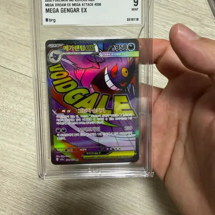 [BUNJANG] Pokemon Card Mega Gengar ma brg9 / 포켓몬 카드 메가 팬텀 ma brg9