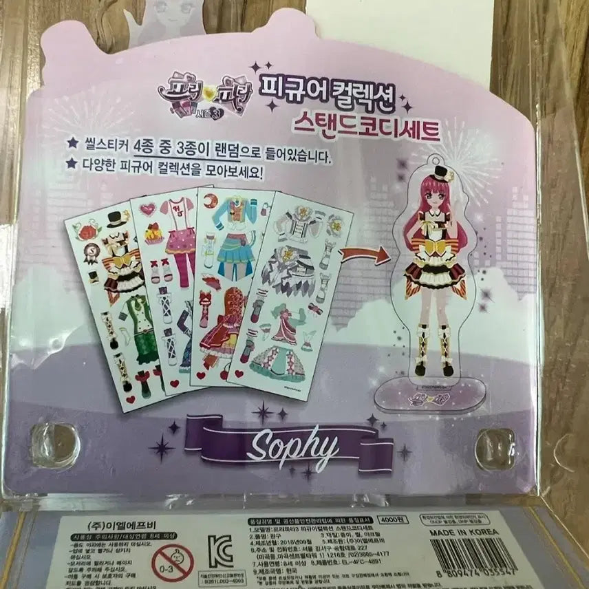 [BUNJANG] Pripara Sophie Figure Collection Acrylic Stand Coord Set (Sealed) / 프리파라 소피 피규어 컬렉션 아크릴 스탠드 코디 세트 미개봉