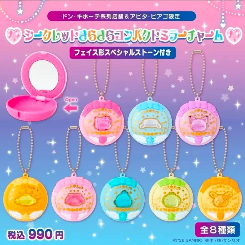 [BUNJANG] Sanrio Don Quijote Limited Edition Kuromi Compact Keychain / 산리오 돈키호테 컴팩트 랜덤 쿠로미