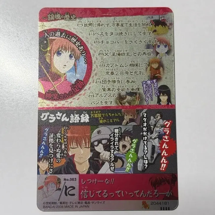 [BUNJANG] Gintama Kagura Maid Wafer Card / 은혼 웨하스카드 카구라 메이드 카드 타마