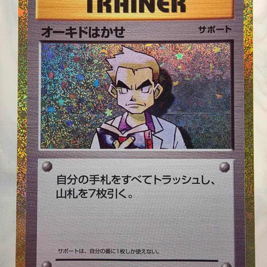 [BUNJANG] Pokemon TCG Japanese Classic Professor Oak Card / 포켓몬카드 일판 클래식 오박사