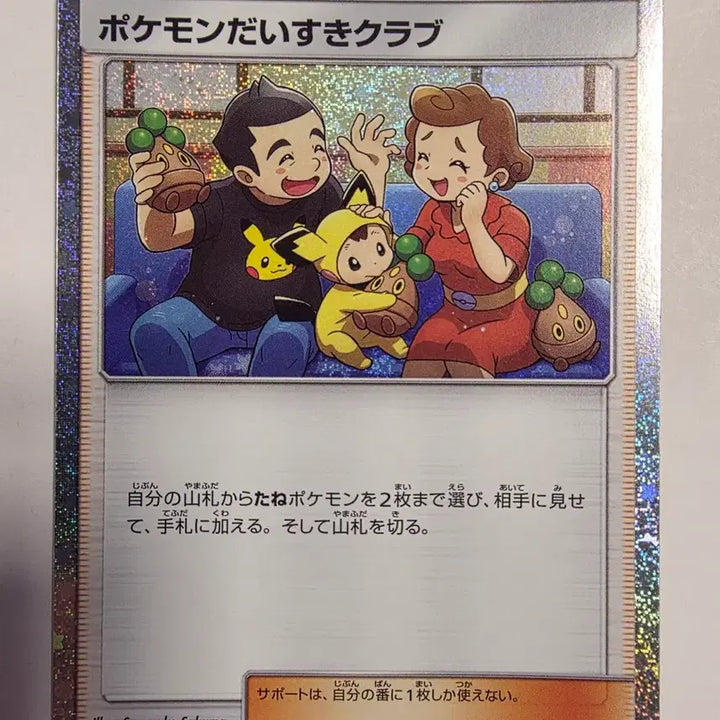 [BUNJANG] Pokemon TCG Korean Classic "I Love Pokemon Club" Card / 포켓몬카드 일판 클래식 포켓몬너무좋아 클럽
