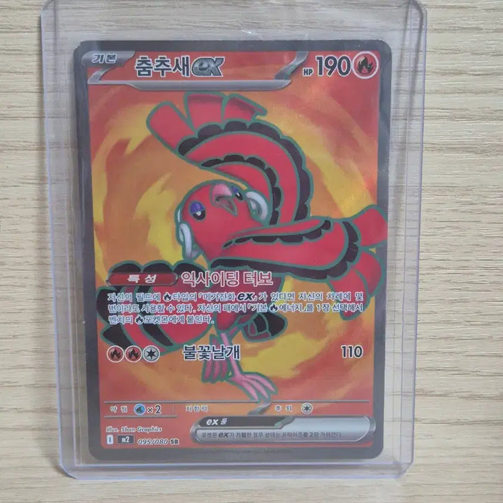 [BUNJANG] Pokemon Card Dancing Bird EX SR / 포켓몬 카드 춤추새 EX sr