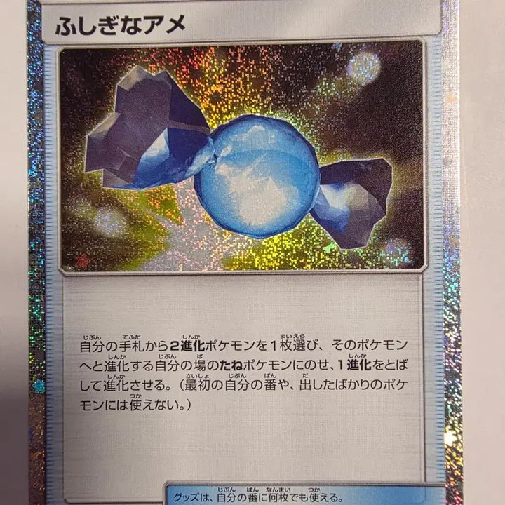 [BUNJANG] Pokemon Card Japanese Classic Strange Candy / 포켓몬카드 일판 클래식 이상한사탕