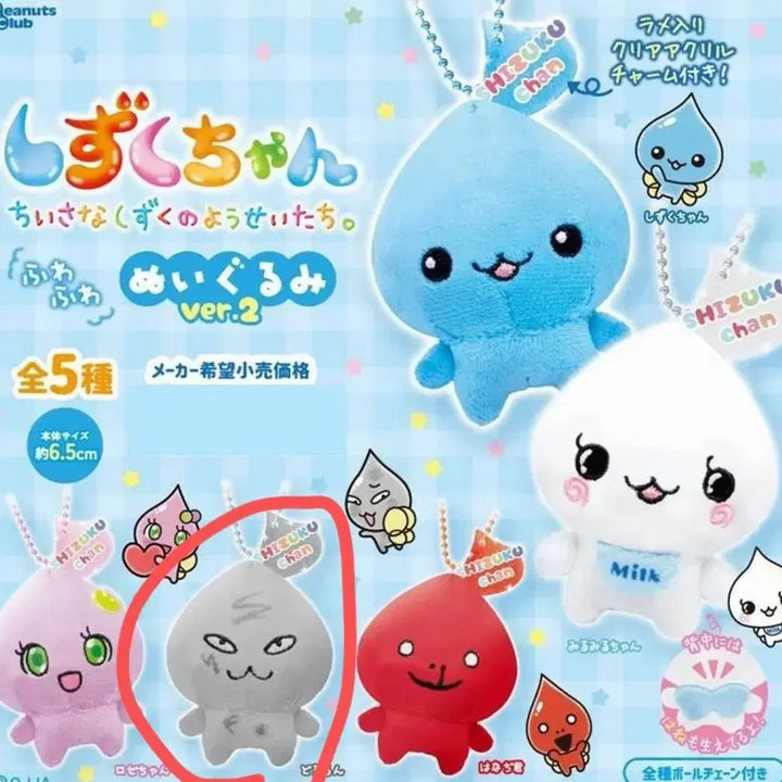[BUNJANG] Shizuku-chan Doll Gacha Dororon Grey / 시즈쿠짱 인형 가챠 도로롱 회색
