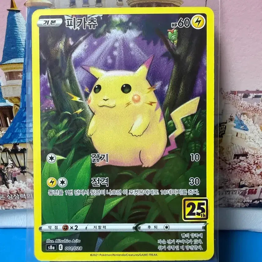 [BUNJANG] Pokemon Card 25th Anniversary Pikachu A-Grade / 포켓몬카드 25주년 피카츄 A-급