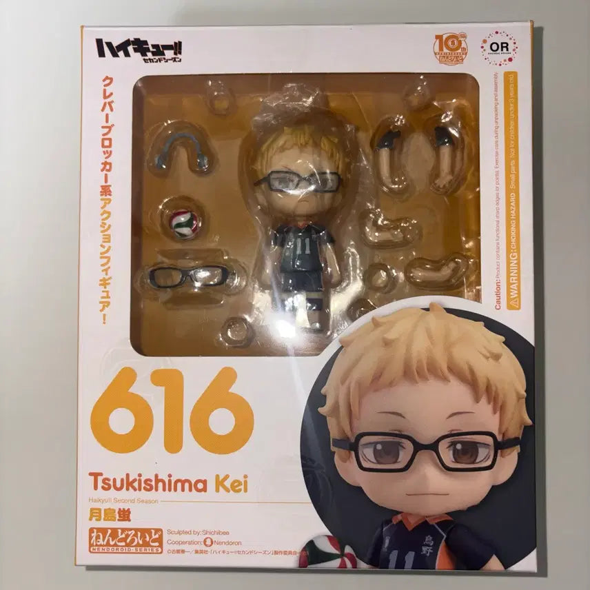 [BUNJANG] Haikyu!! Tsukishima Kei Nendoroid 616 / 하이큐 츠키시마 넨도로이드 616