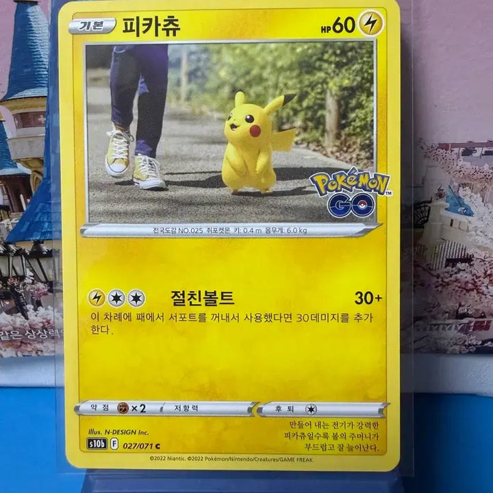 [BUNJANG] Pokemon Card Pokemon GO Pikachu / 포켓몬카드 포켓몬고 피카츄