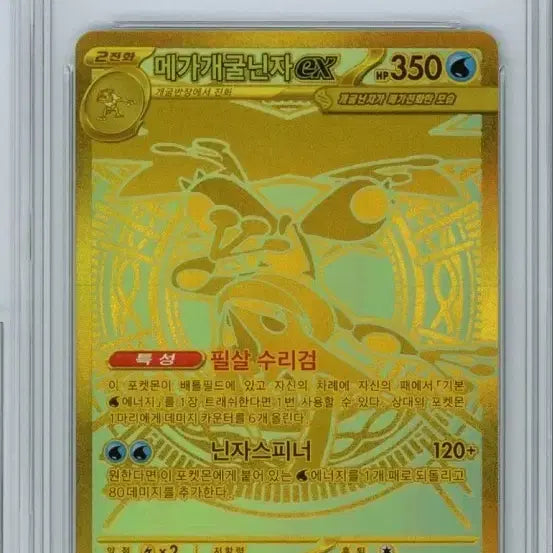 [BUNJANG] Pokemon Card Mega Greninja EX Full Art 