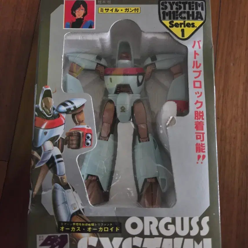 [BUNJANG] Takatoku Orguss Classic Chogokin / 타카토쿠 오거스 고전초합금