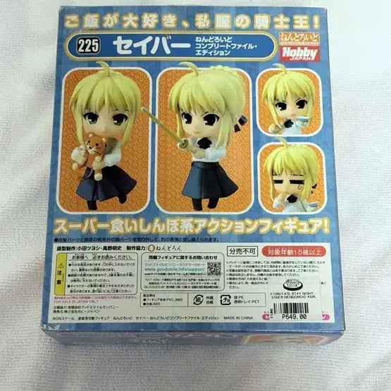 [BUNJANG] Nendoroid 225 Saber Figure / 넨도로이드 225 세이버 판매합니다.