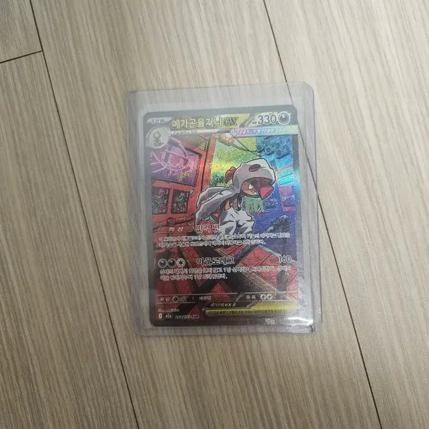 [BUNJANG] Pokemon Card Mega Garchomp EX / 포켓몬카드 메가 곤율거니