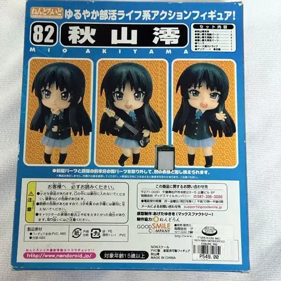 [BUNJANG] Nendoroid 82 Mio Akiyama Figure / 넨도로이드 82 아키야마 미오 판매합니다.